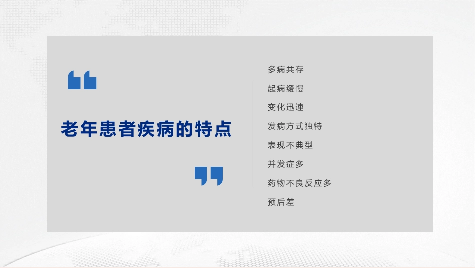 肺部感染疑难病例讨论_第15页