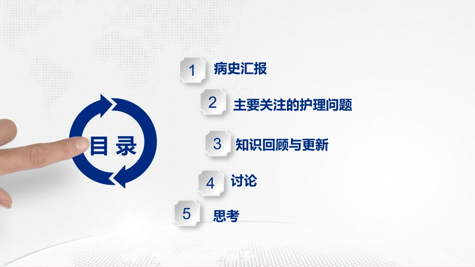 肺部感染疑难病例讨论_第2页