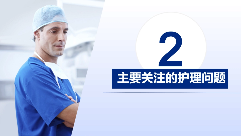 肺部感染疑难病例讨论_第9页