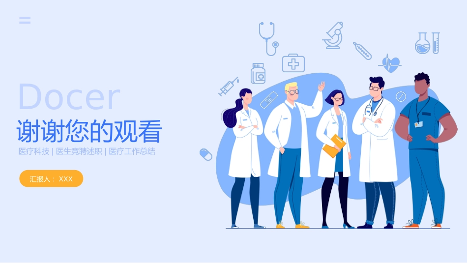 肺炎_第15页