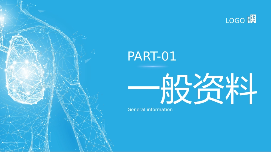 重症肺炎_第3页