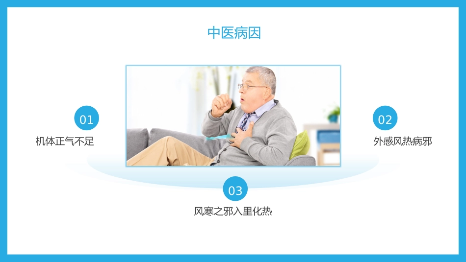 重症肺炎_第8页
