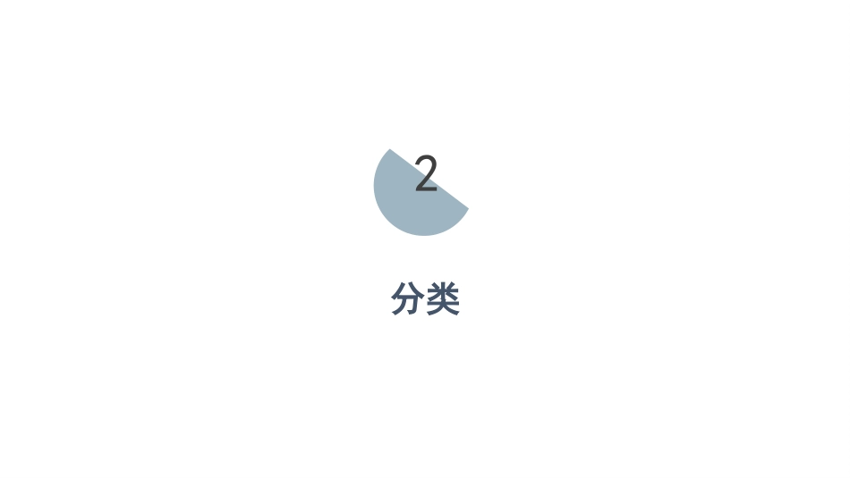 肺部感染介绍_第9页