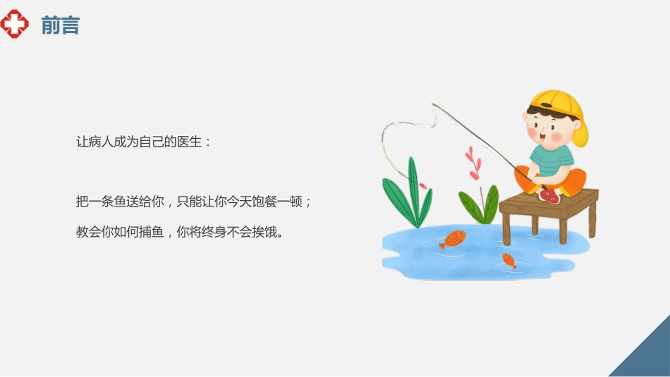 肺部感染的日常护理_第2页