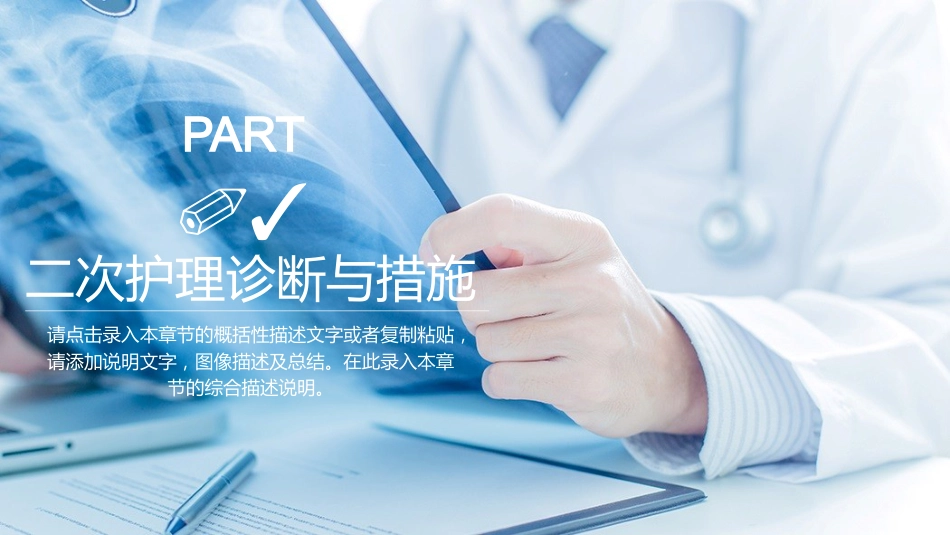肺部感染护理查房1_第14页