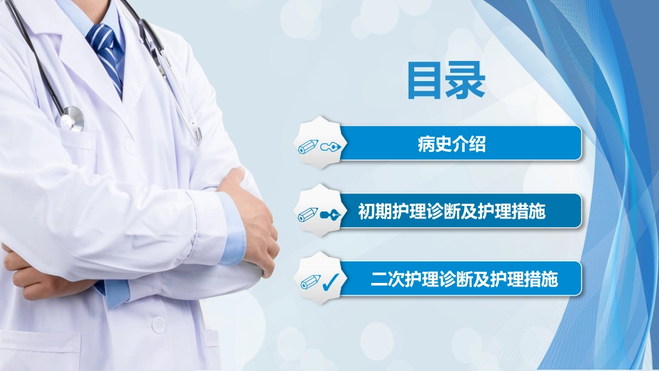 肺部感染护理查房1_第2页