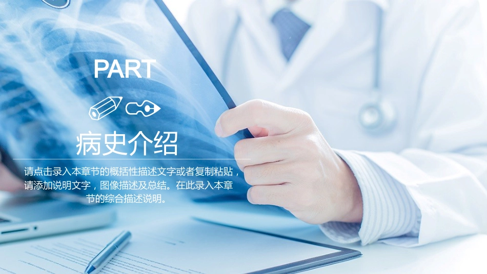 肺部感染护理查房1_第3页