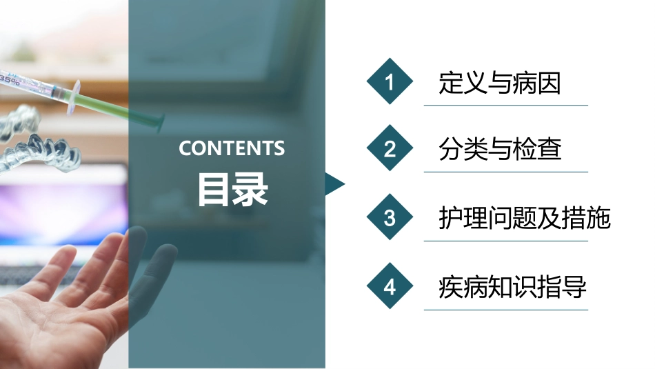 肺部感染的护理2_第2页