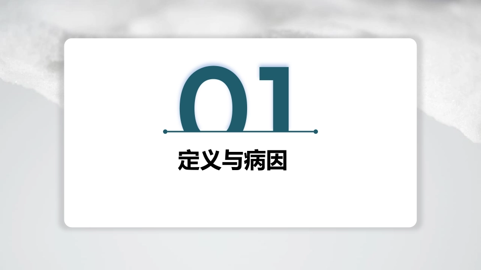 肺部感染的护理2_第3页