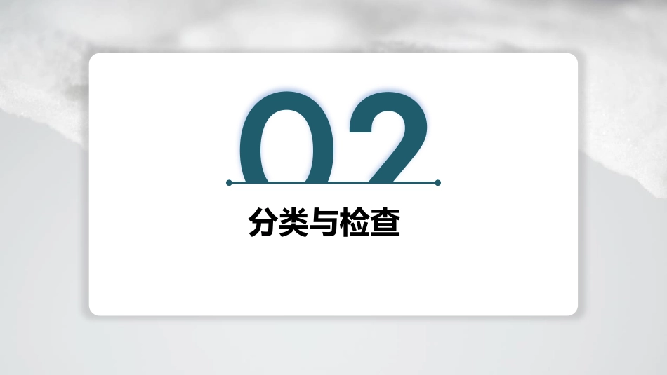 肺部感染的护理2_第6页