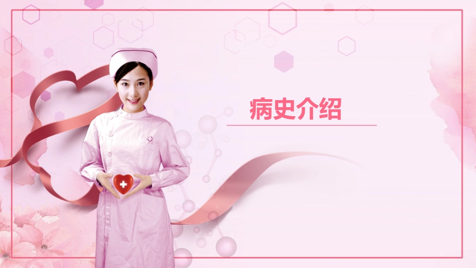 肺部感染护理查房3_第3页