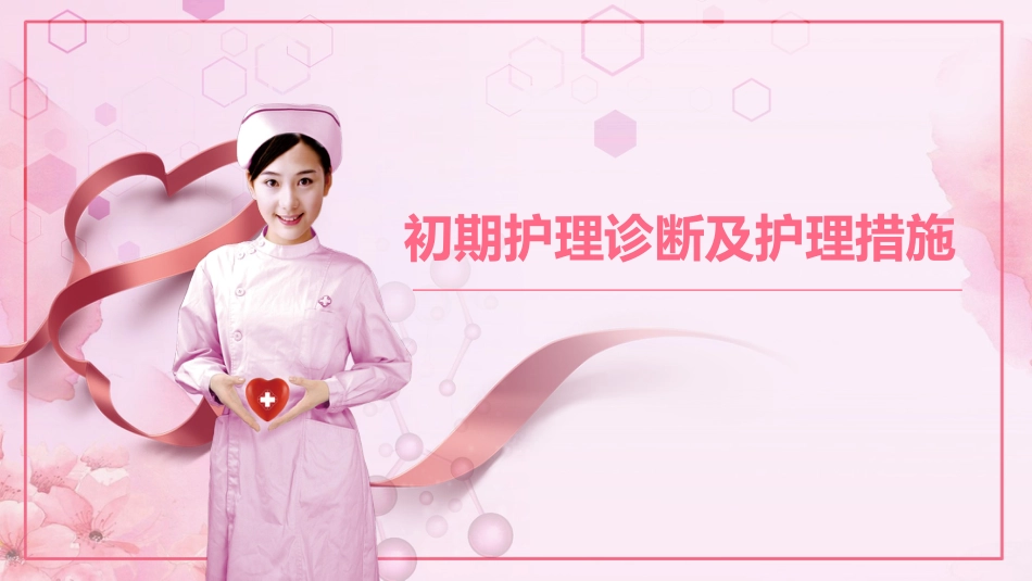 肺部感染护理查房3_第7页