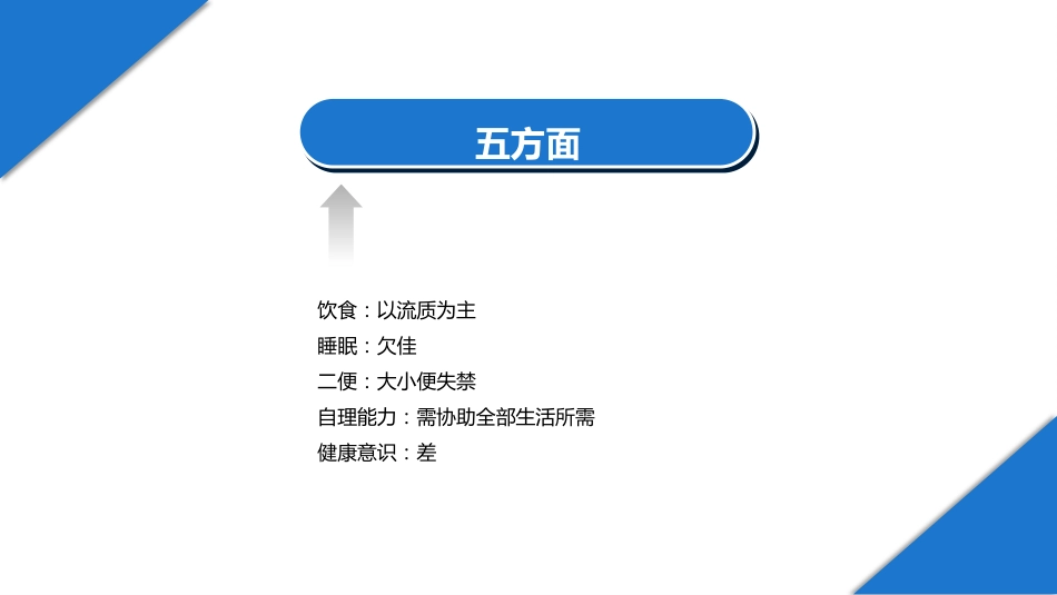 肺部感染性疾病3_第12页