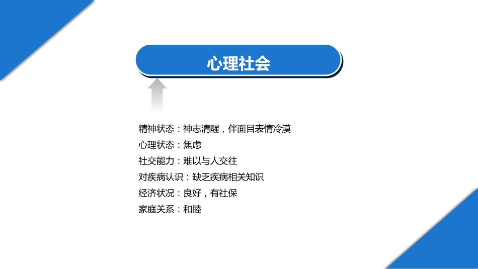肺部感染性疾病3_第13页