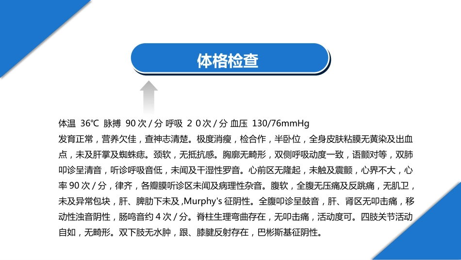 肺部感染性疾病3_第14页