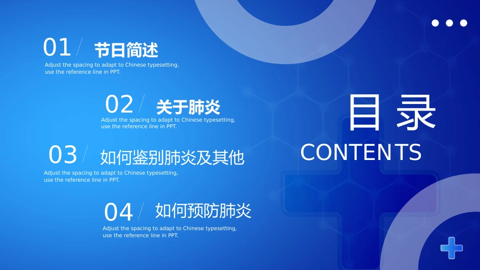 世界肺炎日4_第3页