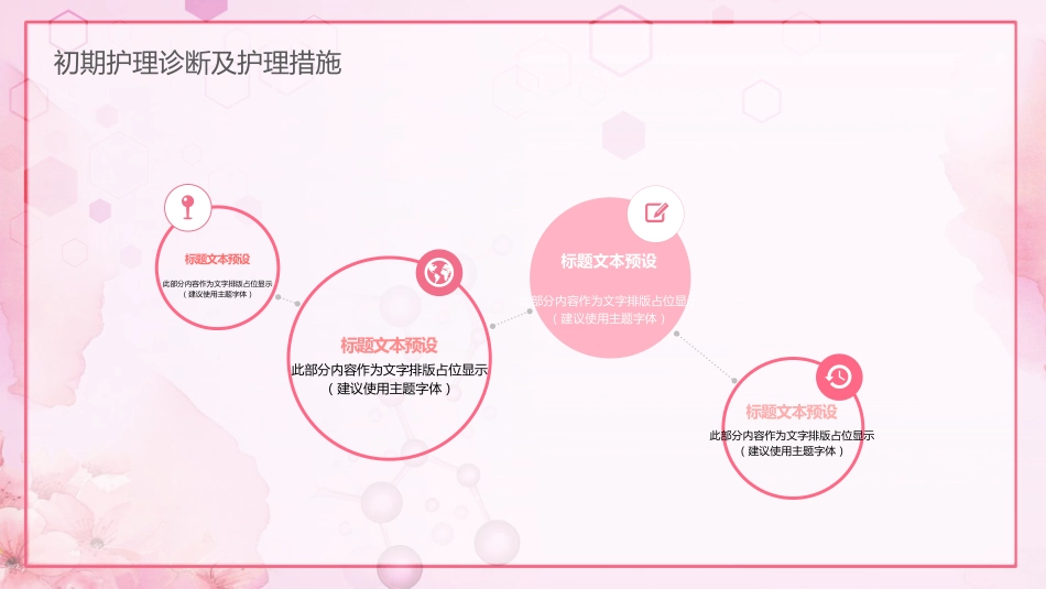 肺部感染护理查房9_第11页