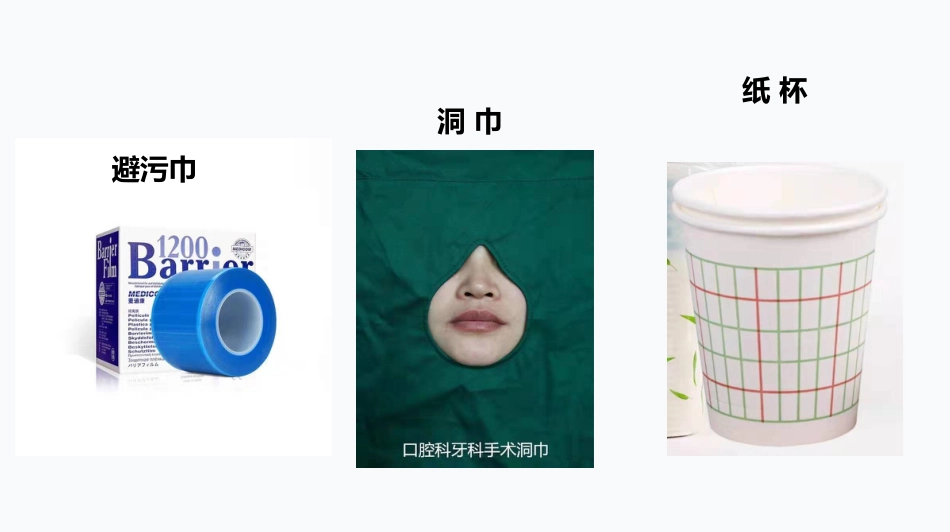 拔牙器械及药物清单_第12页
