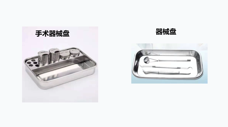 拔牙器械及药物清单_第2页