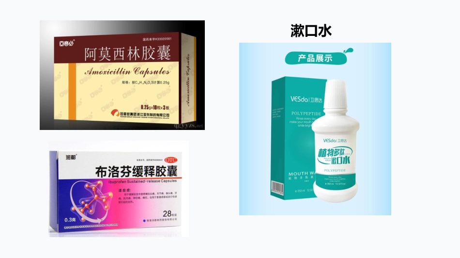 拔牙器械及药物清单_第9页