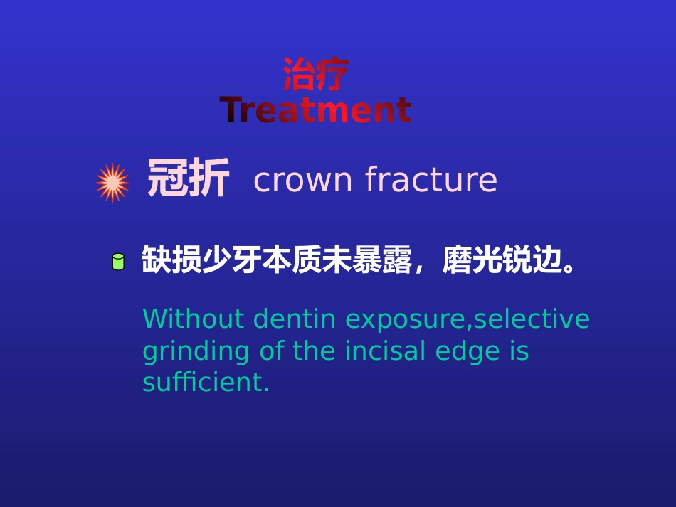 【口腔医学】牙折的病因及治疗方法PPT_第14页