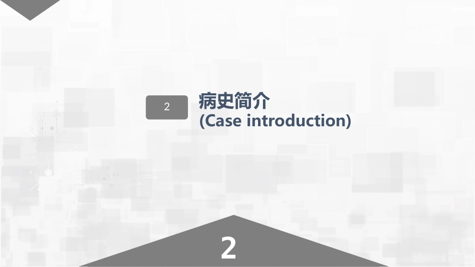 牙髓炎护理查房_第15页