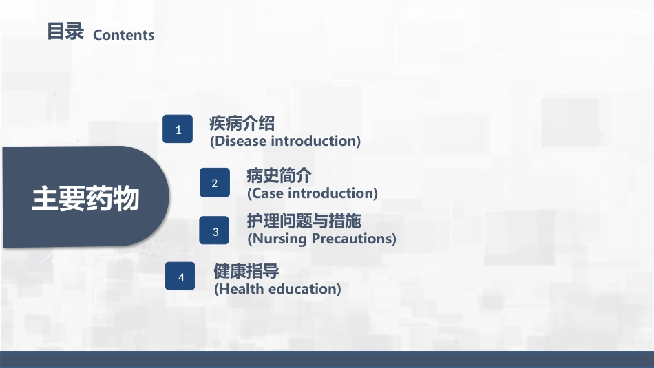 牙髓炎护理查房_第2页