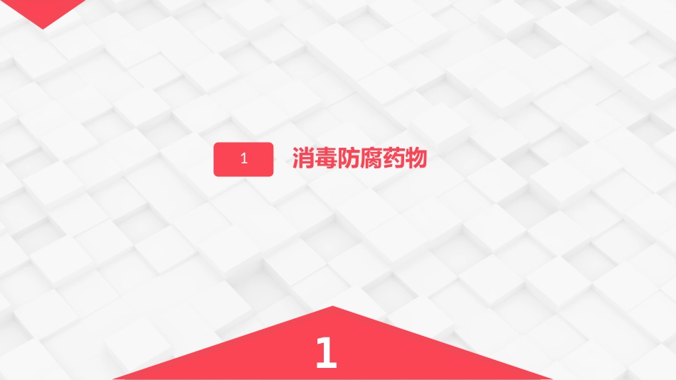 牙体牙髓常用药物介绍_第3页