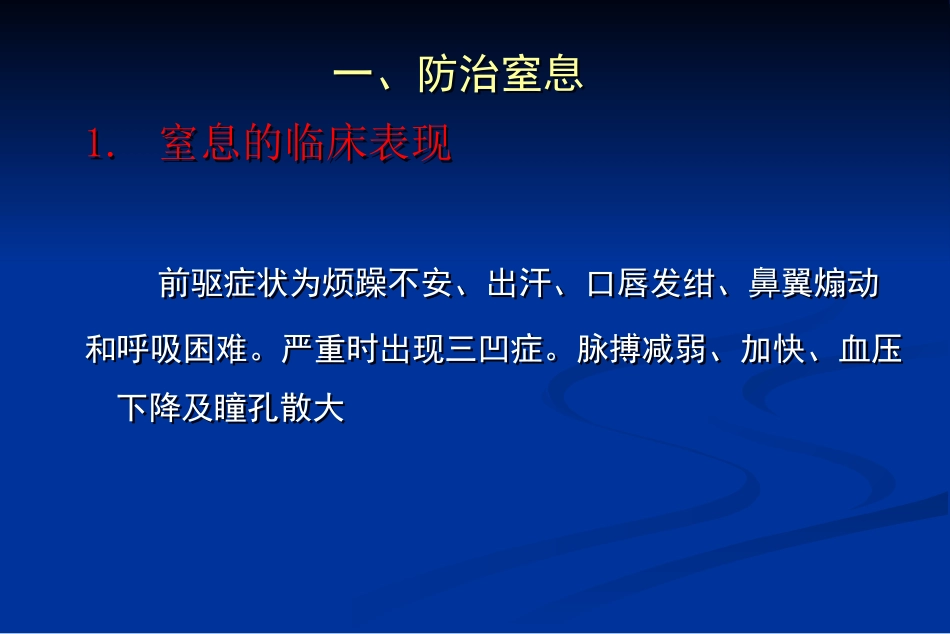【口腔医学】口腔颌面部损伤_第13页