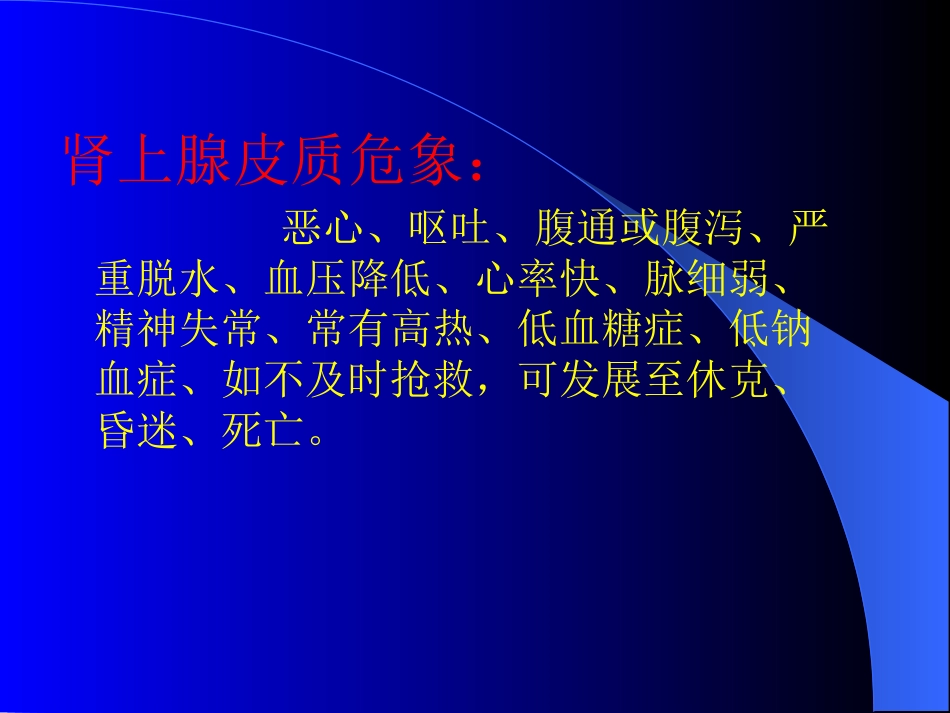 拔牙术及牙槽外科讲解_第11页
