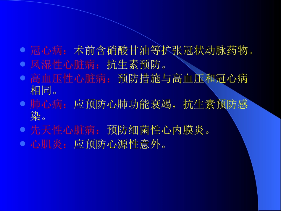 拔牙术及牙槽外科讲解_第4页