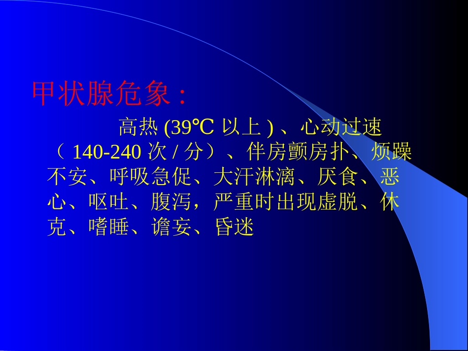 拔牙术及牙槽外科讲解_第9页