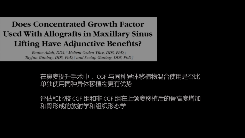 CGF在口腔修复中的应用_第8页