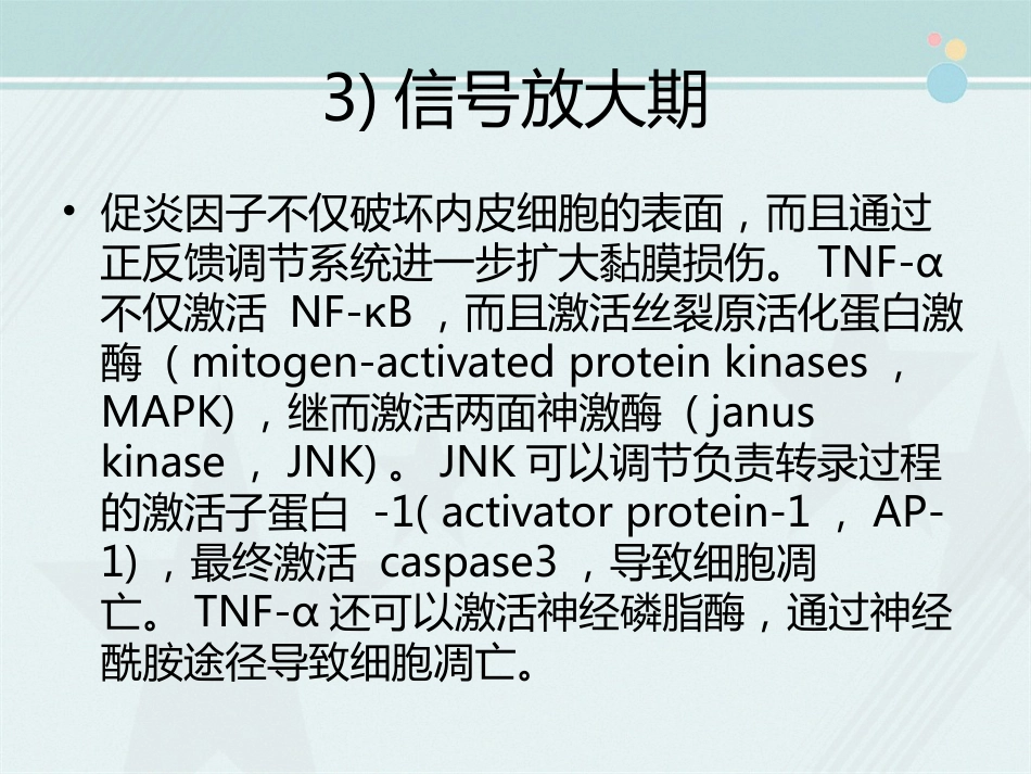 OM(化疗相关口腔炎,MTX相关OM的防治)_第9页