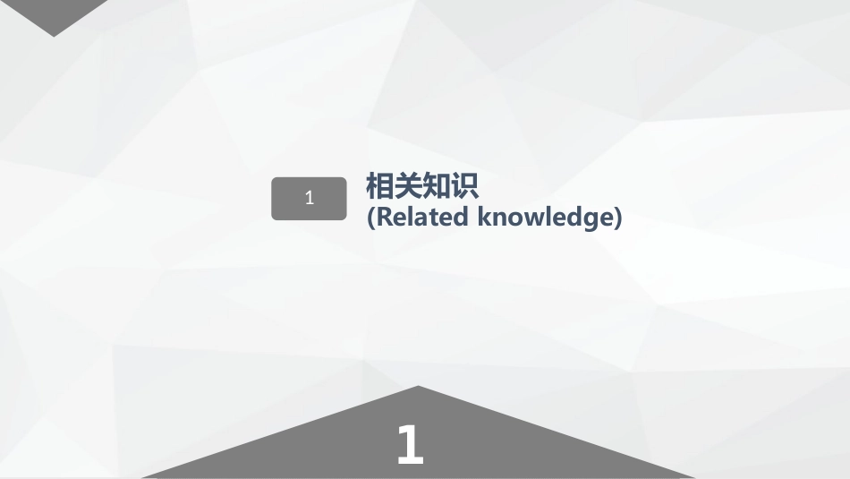 口腔门诊院感染知识培训_第3页