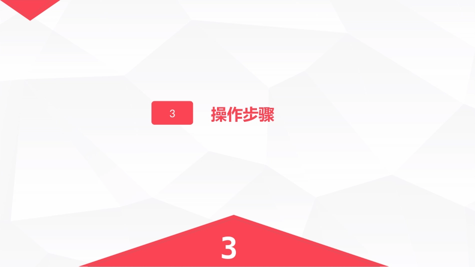 口腔护理的业务学习_第12页