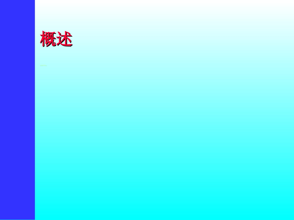 口腔正畸学_第13页