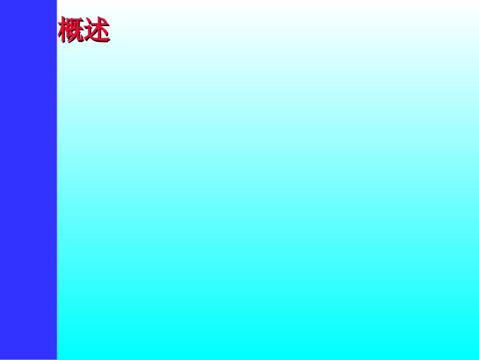 口腔正畸学_第2页