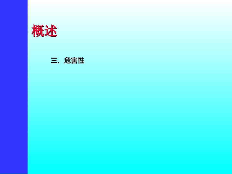 口腔正畸学_第5页