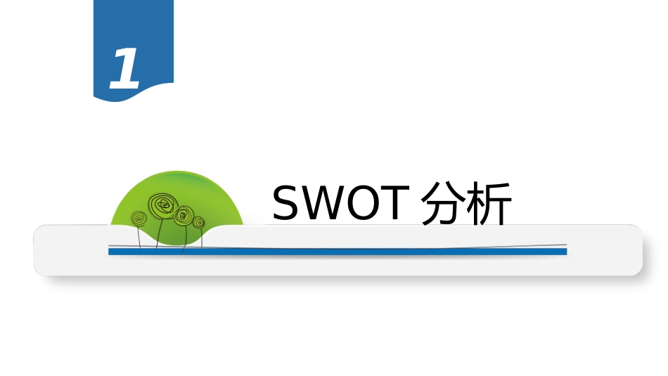 2019年口腔行业经营报告_第2页