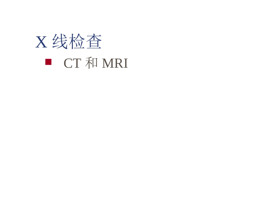 外科-胆囊结石及其防治_第8页