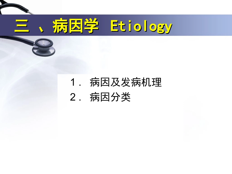 胃肠外科-肠梗阻_第4页