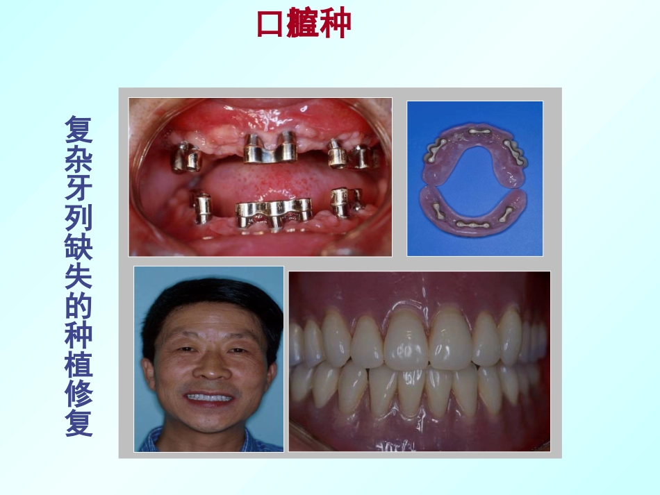 口腔颌面外科学绪论_第7页