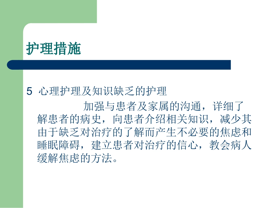 鼻息肉_第14页