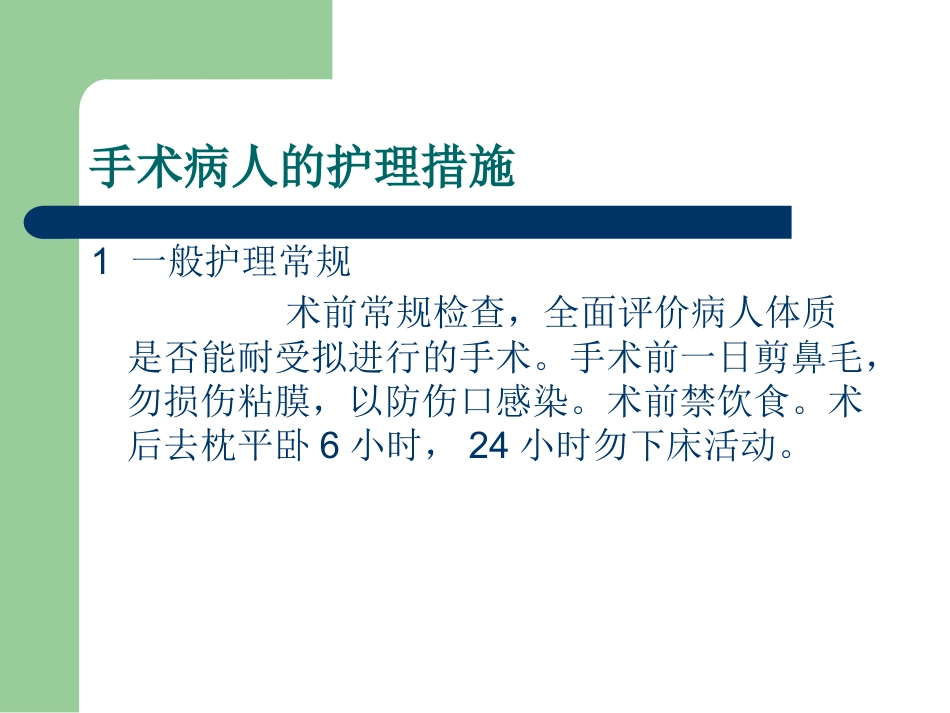 鼻息肉_第15页
