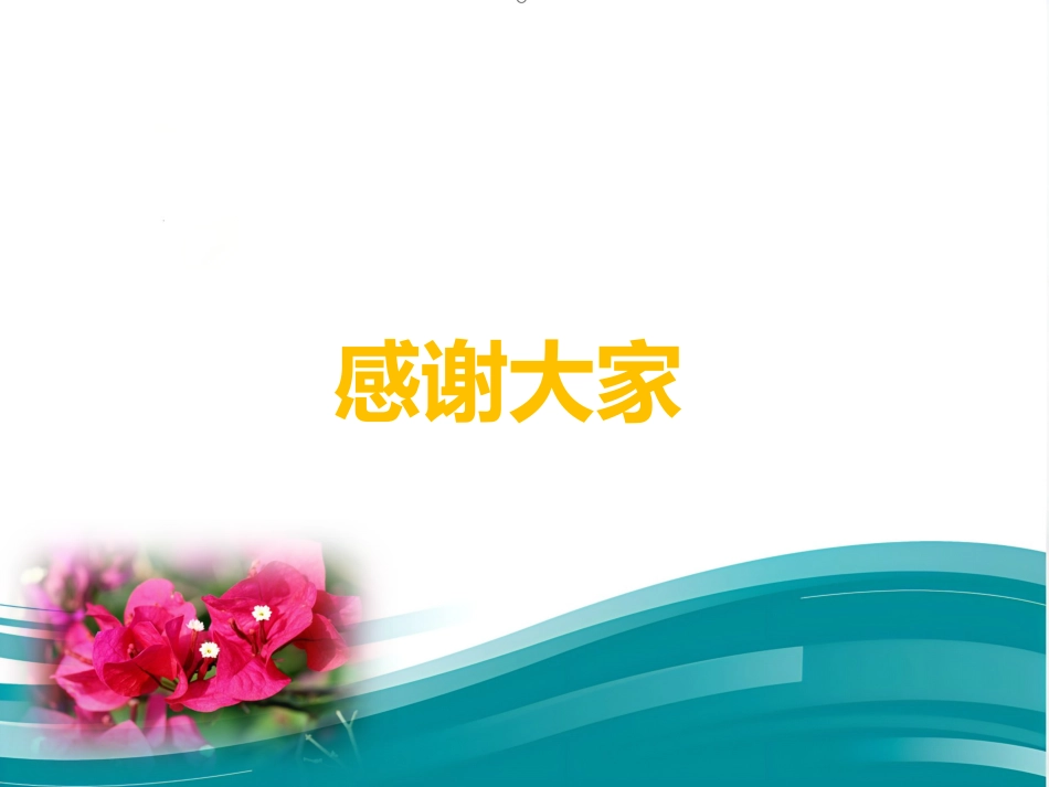鼻中隔穿孔PPT课件_第11页