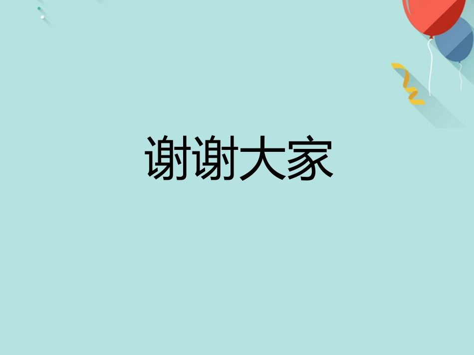鼻中隔穿孔PPT课件_第12页
