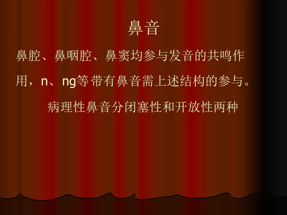鼻的症状学_第6页