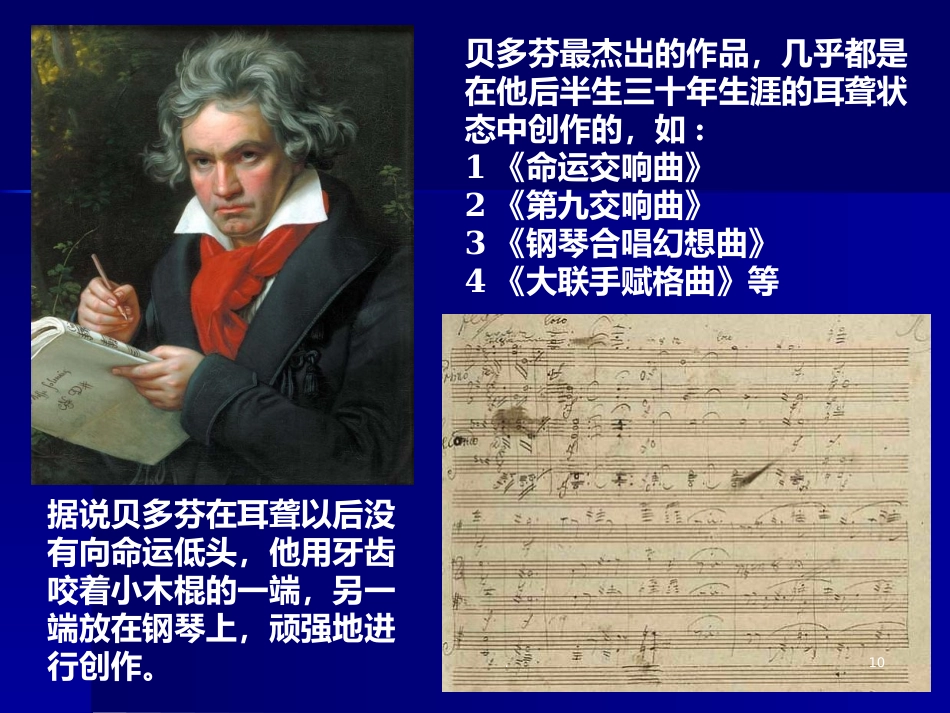 耳朵的结构及功能_第10页