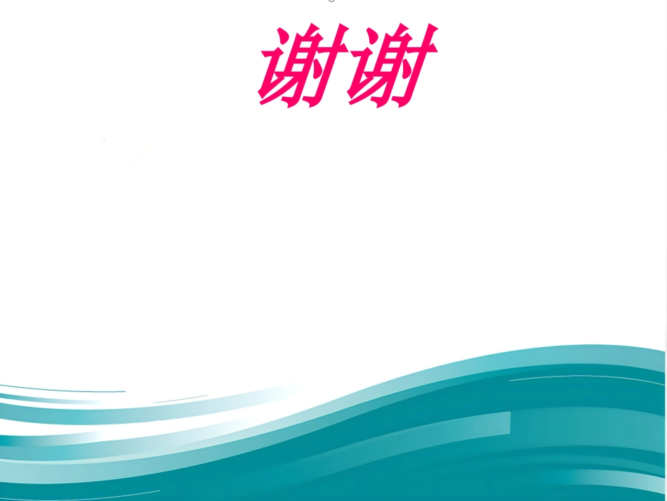 鼻咽癌_第14页